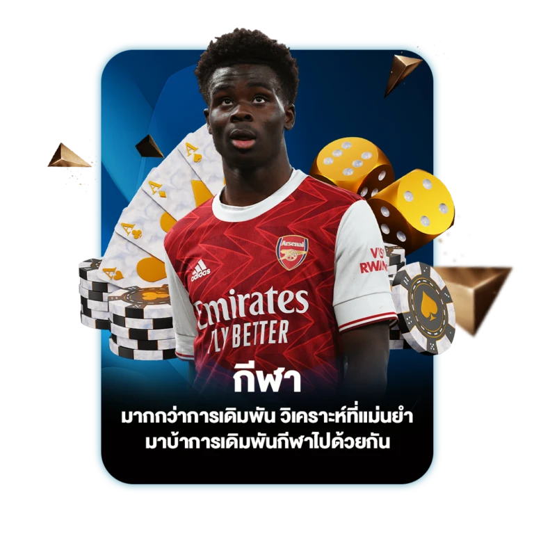กีฬา