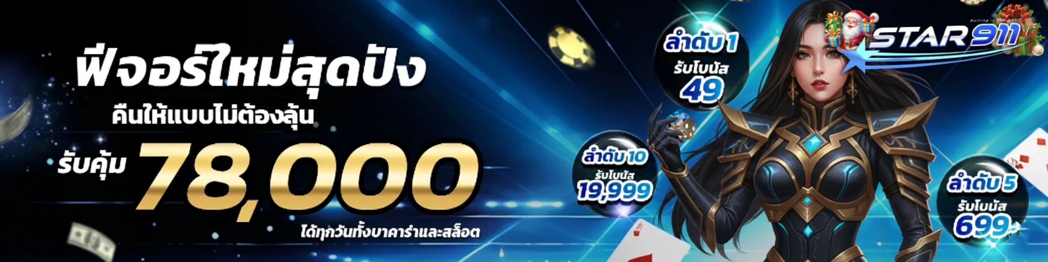 สล็อต star 911